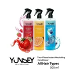 اسپری دوفاز آبرسان یانسی پرتقال شیرین و زردچوبه Yunsey Biphasic Spray - Image 2