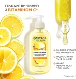 ژل شستشوی صورت روشن کننده ویتامین C گارنیر - Image 2