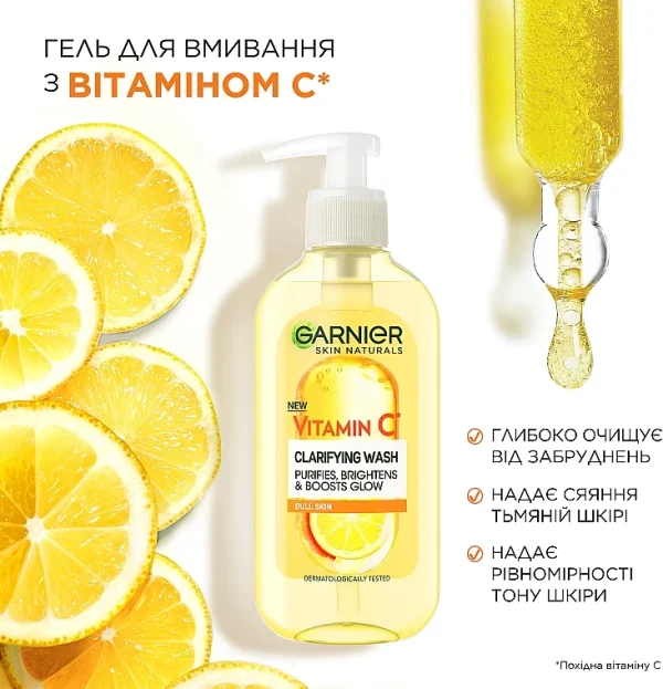 ژل شستشوی صورت روشن کننده ویتامین C گارنیر - Image 2